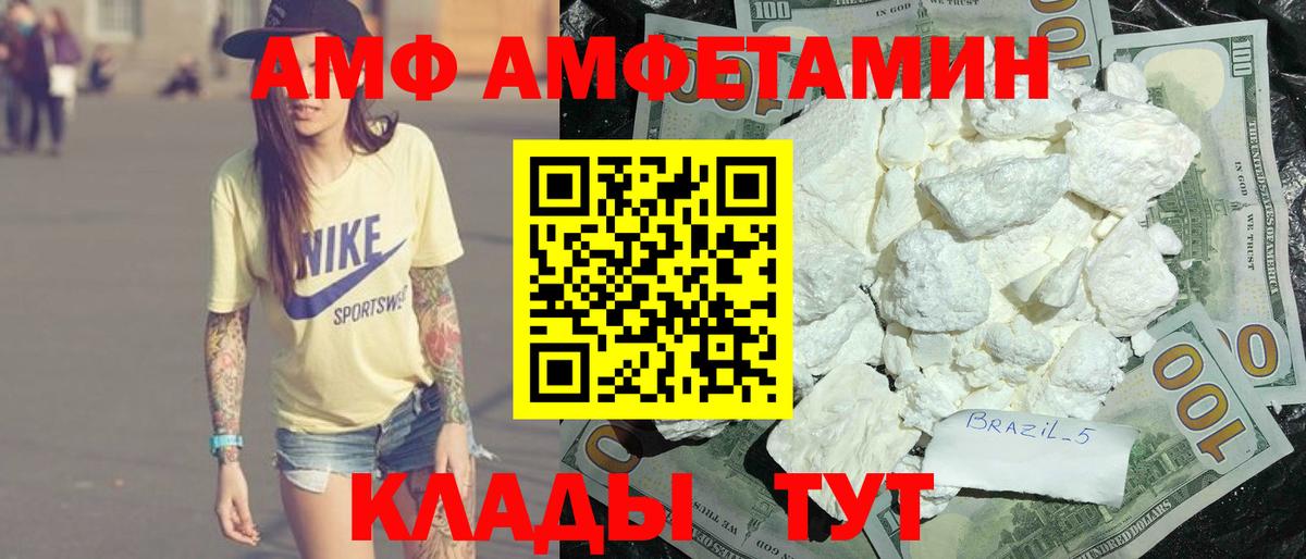 Трёхгорный  АМФ  Вход с VPN  Амфетамин VHQ  Amphetamine 