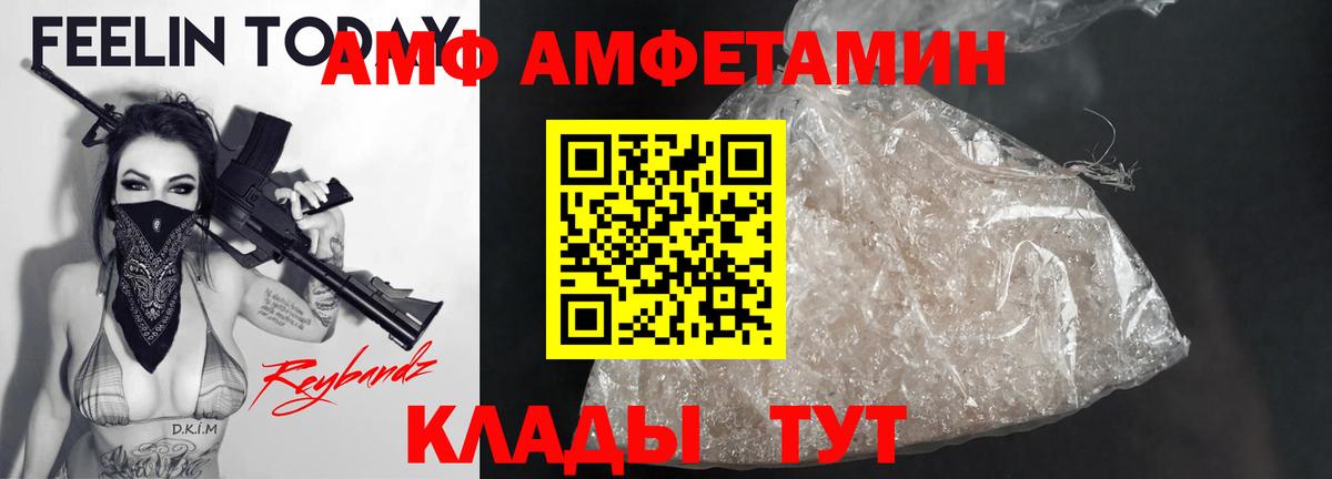 АМФ VHQ Трёхгорный