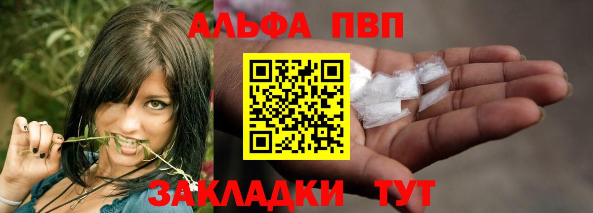 Alfa_PVP крисы CK  Вход с VPN  Alfa_PVP СК  Трёхгорный 