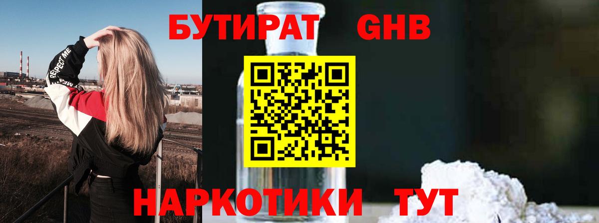 Кетамин  Каннабис  A-PVP СОЛЬ   Cocaine  Вход с VPN  Кодеин  НБОМе  Меф МЯУ МЯУ кристаллы  Трёхгорный  ГАШ 
