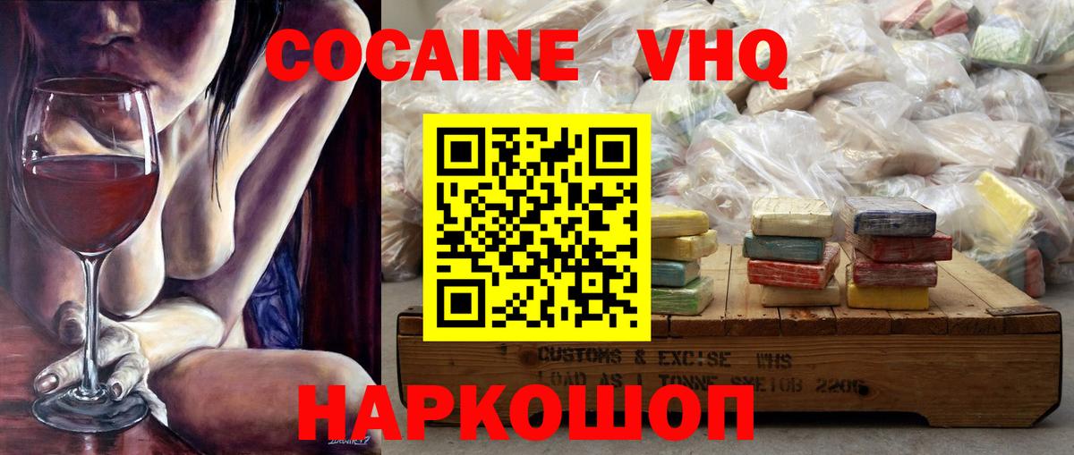 COCAIN Эквадор  КОКАИН FishScale  Вход с VPN  Трёхгорный 