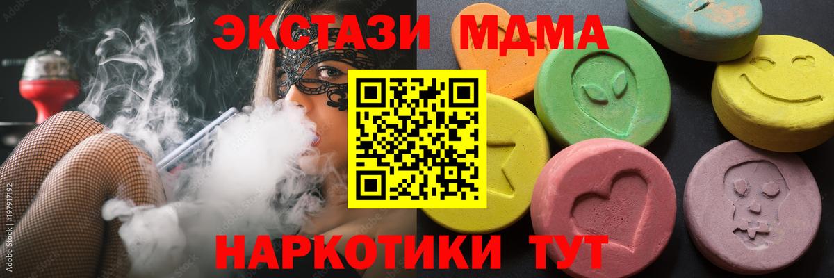   онион  ЭКСТАЗИ 280мг  Экстази диски  Вход с VPN  Трёхгорный 