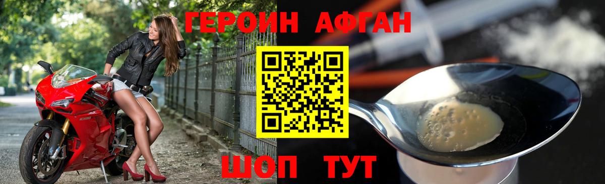 ГЕРОИН VHQ  Героин  Трёхгорный  Вход с VPN 