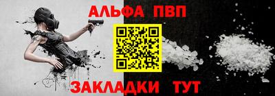 Альфа ПВП Новозыбков