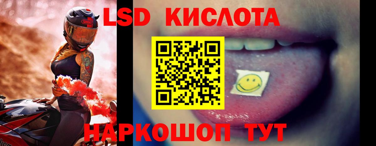 ЛСД экстази ecstasy Трёхгорный