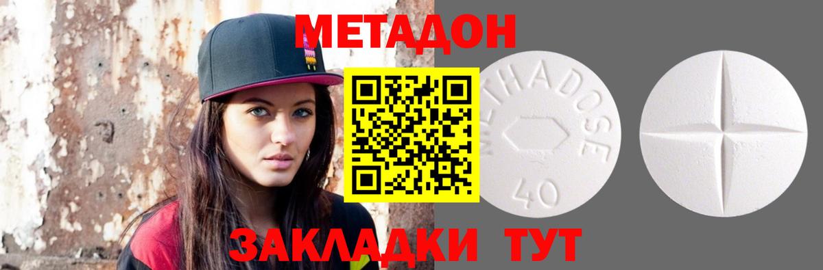 Метадон мёд Трёхгорный