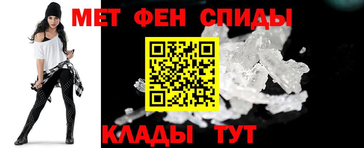 МЕТАМФЕТАМИН пудра Трёхгорный