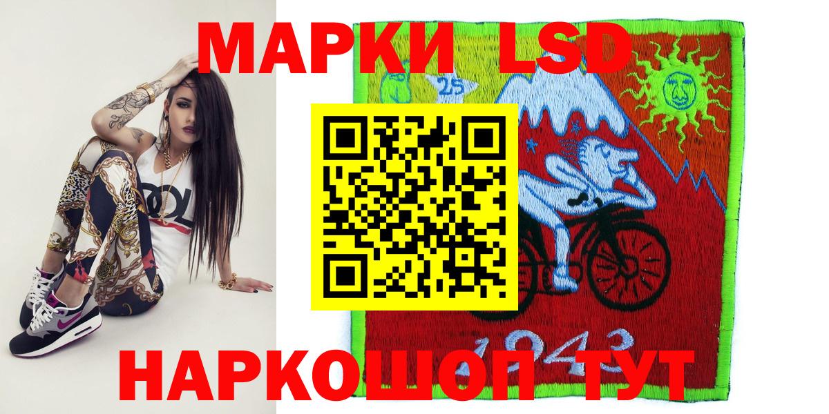 Марки 25I-NBOMe 1,8мг Трёхгорный