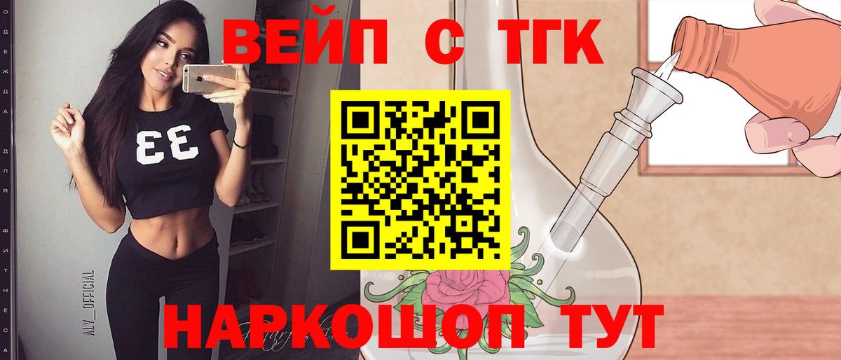 Трёхгорный  Дистиллят ТГК THC oil  закладка  Вход с VPN 