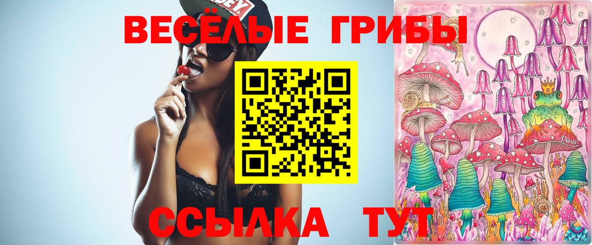 Трёхгорный  Галлюциногенные грибы GOLDEN TEACHER  где купить наркоту  Вход с VPN 
